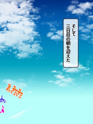 [NIKU LABO] ドスケベ爆乳ギャルたちにビーチで童貞奪われたけど絶倫種付けセックスでチンポに夢中にしてやった話_151