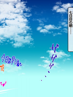 [NIKU LABO] ドスケベ爆乳ギャルたちにビーチで童貞奪われたけど絶倫種付けセックスでチンポに夢中にしてやった話_278