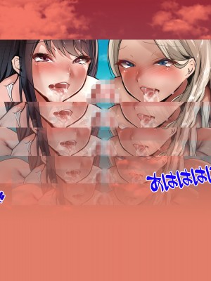 [NIKU LABO] ドスケベ爆乳ギャルたちにビーチで童貞奪われたけど絶倫種付けセックスでチンポに夢中にしてやった話_192