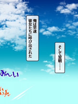[NIKU LABO] ドスケベ爆乳ギャルたちにビーチで童貞奪われたけど絶倫種付けセックスでチンポに夢中にしてやった話_111