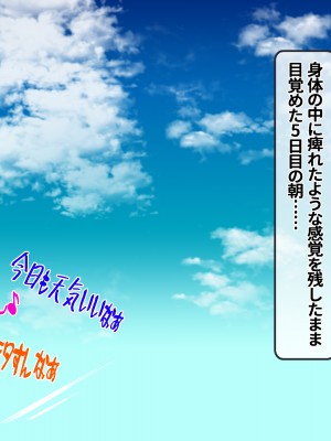 [NIKU LABO] ドスケベ爆乳ギャルたちにビーチで童貞奪われたけど絶倫種付けセックスでチンポに夢中にしてやった話_223