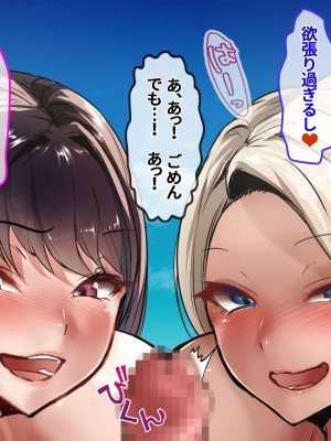 [NIKU LABO] ドスケベ爆乳ギャルたちにビーチで童貞奪われたけど絶倫種付けセックスでチンポに夢中にしてやった話_165