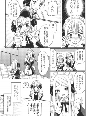 [アンソロジー] 少女組曲 27_055