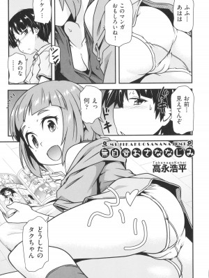 [アンソロジー] 少女組曲 27_156