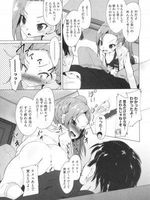 [アンソロジー] 少女組曲 27_110