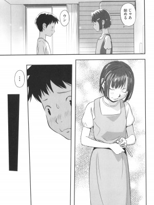 [アンソロジー] 少女組曲 27_078