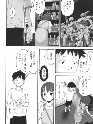 [アンソロジー] 少女組曲 27_077