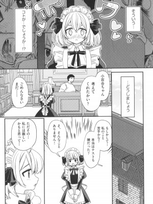 [アンソロジー] 少女組曲 27_062