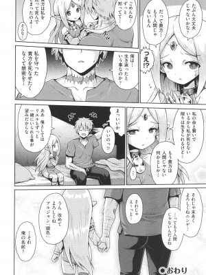 [アンソロジー] 少女組曲 27_027