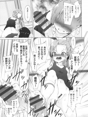 [アンソロジー] 少女組曲 27_114