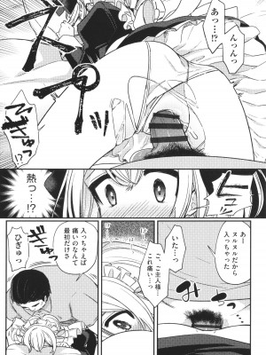 [アンソロジー] 少女組曲 27_068