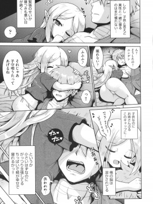 [アンソロジー] 少女組曲 27_010