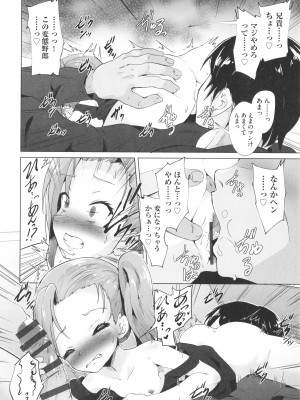 [アンソロジー] 少女組曲 27_113