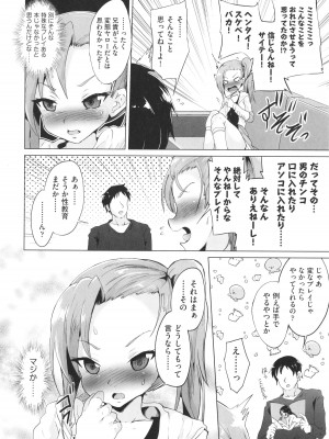 [アンソロジー] 少女組曲 27_107