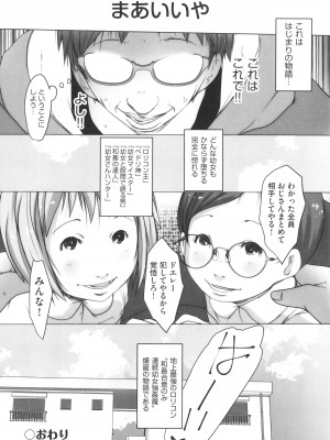 [アンソロジー] 少女組曲 27_051