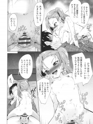 [アンソロジー] 少女組曲 27_123