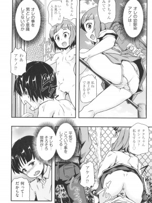 [アンソロジー] 少女組曲 27_157