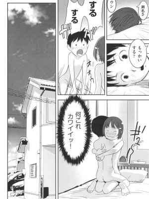 [アンソロジー] 少女組曲 27_101