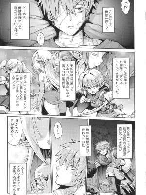 [アンソロジー] 少女組曲 27_004