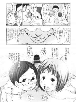 [アンソロジー] 少女組曲 27_040