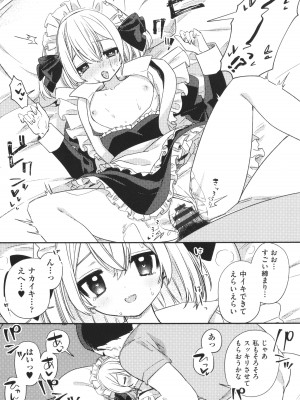 [アンソロジー] 少女組曲 27_072