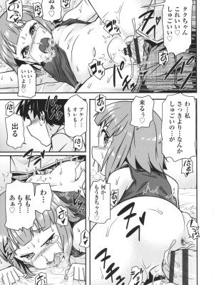 [アンソロジー] 少女組曲 27_170