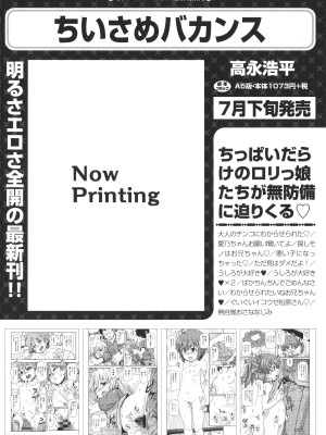 [アンソロジー] 少女組曲 27_193