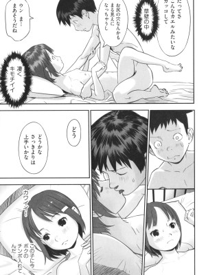 [アンソロジー] 少女組曲 27_096