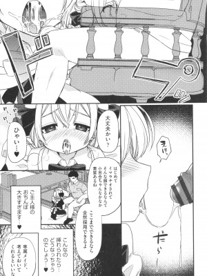 [アンソロジー] 少女組曲 27_060