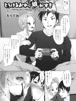 [アンソロジー] 少女組曲 27_104