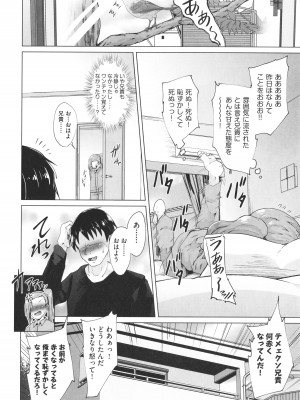 [アンソロジー] 少女組曲 27_131