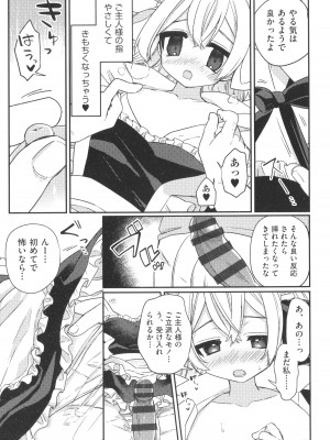 [アンソロジー] 少女組曲 27_066