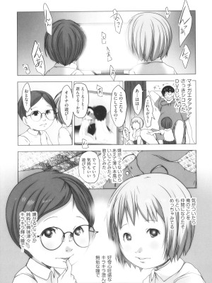 [アンソロジー] 少女組曲 27_032