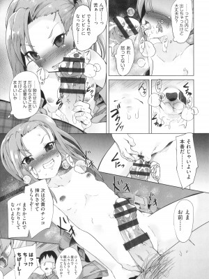 [アンソロジー] 少女組曲 27_120