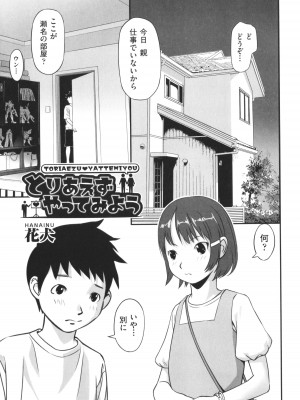 [アンソロジー] 少女組曲 27_076