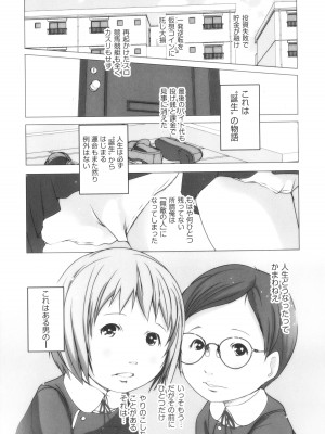 [アンソロジー] 少女組曲 27_028