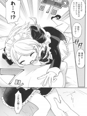 [アンソロジー] 少女組曲 27_063