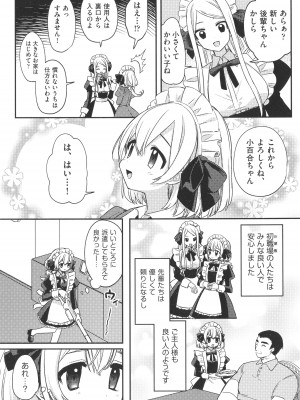 [アンソロジー] 少女組曲 27_053