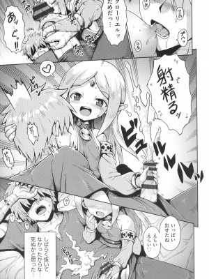 [アンソロジー] 少女組曲 27_014