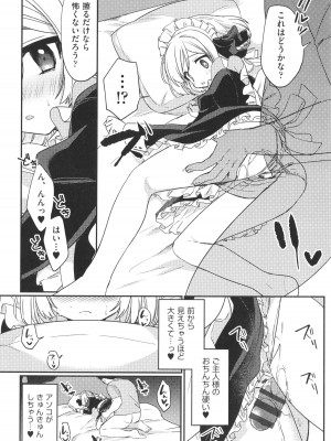 [アンソロジー] 少女組曲 27_067