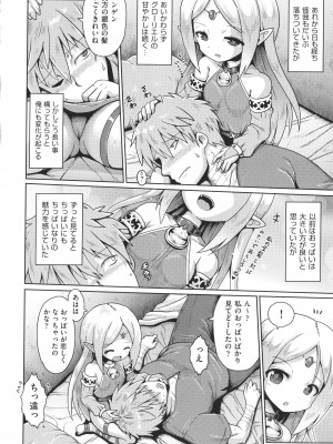 [アンソロジー] 少女組曲 27_011