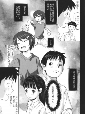 [アンソロジー] 少女組曲 27_082