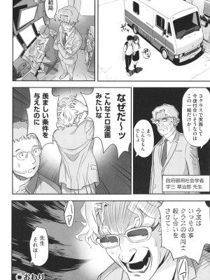 [アンソロジー] 少女組曲 27_103