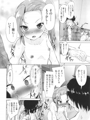 [アンソロジー] 少女組曲 27_127