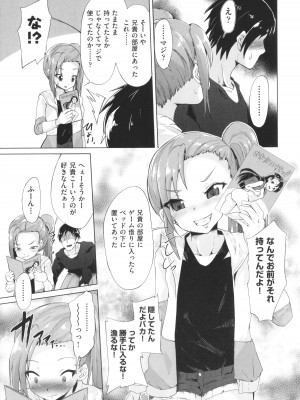 [アンソロジー] 少女組曲 27_106