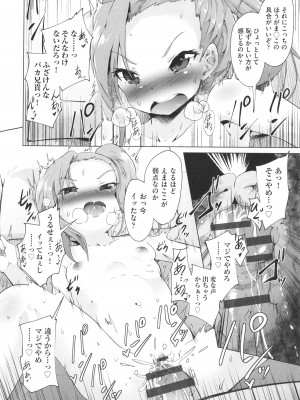 [アンソロジー] 少女組曲 27_125