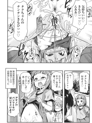 [アンソロジー] 少女組曲 27_171