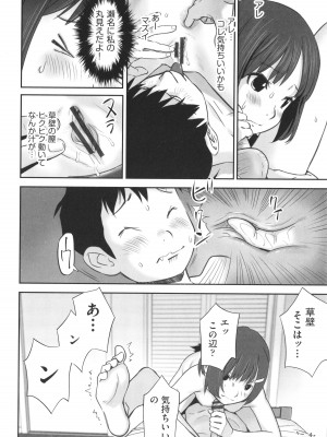 [アンソロジー] 少女組曲 27_093