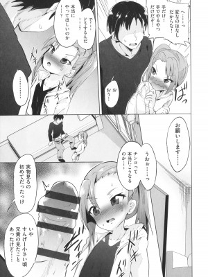 [アンソロジー] 少女組曲 27_108