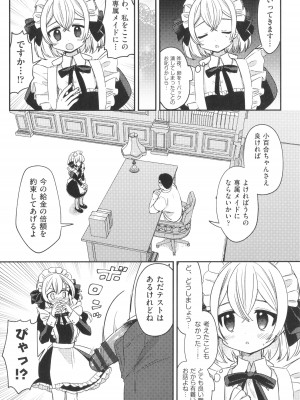 [アンソロジー] 少女組曲 27_056